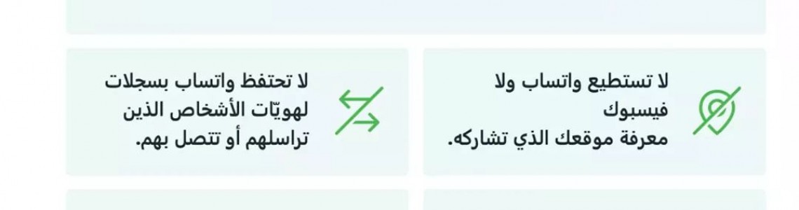 !اخبار واتس اب وكلمة سر ب 220 مليون